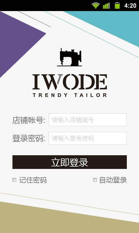 IWODE UI界面设计