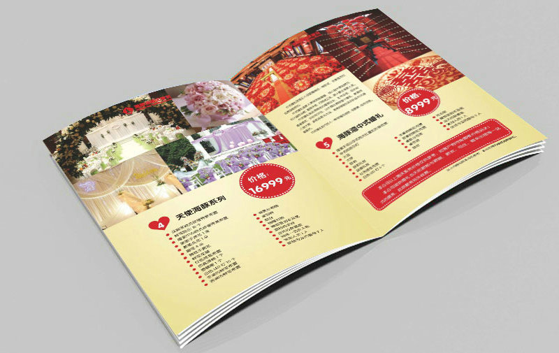 公司产品宣传册