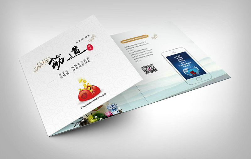 筋道招商三折页