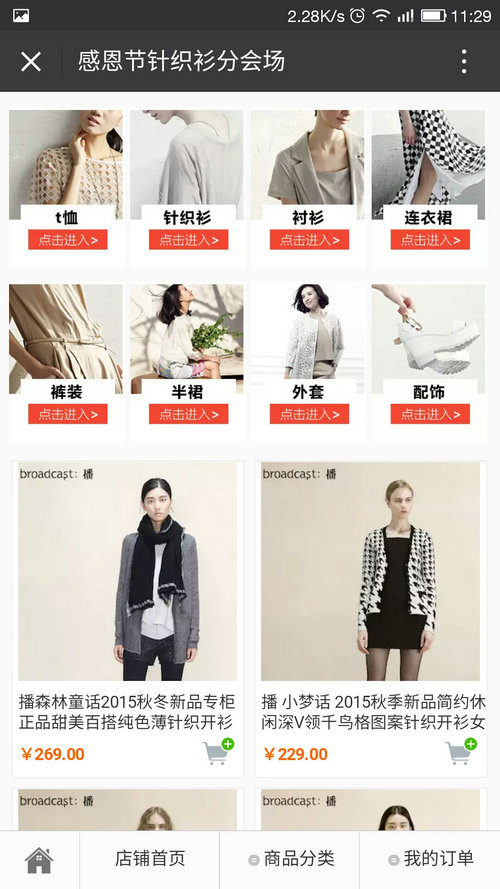 网站建设，微商城，微店