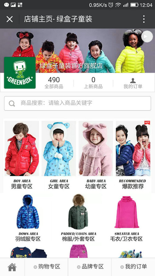 网站建设，微商城，微店