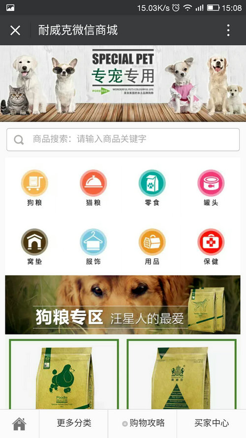 耐威克宠物食品